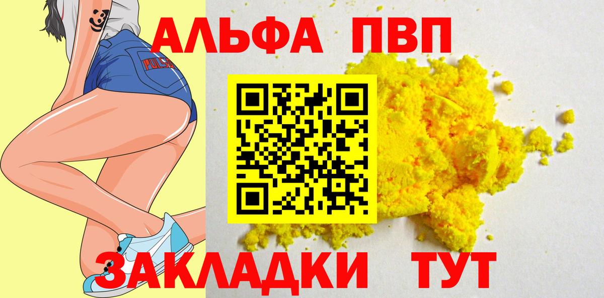 Alpha PVP Соль Среднеуральск