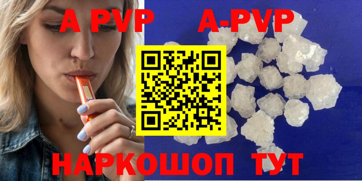 Alpha-PVP кристаллы  APVP Соль  где купить   Вход с VPN  Среднеуральск  Альфа ПВП СК 