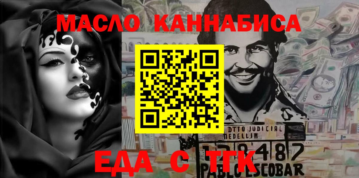 Среднеуральск  Еда ТГК марихуана  Вход с VPN 