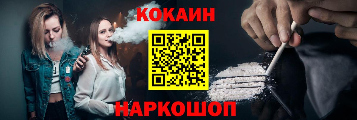 Среднеуральск  Cocaine Колумбийский  COCAIN Fish Scale  Вход с VPN 