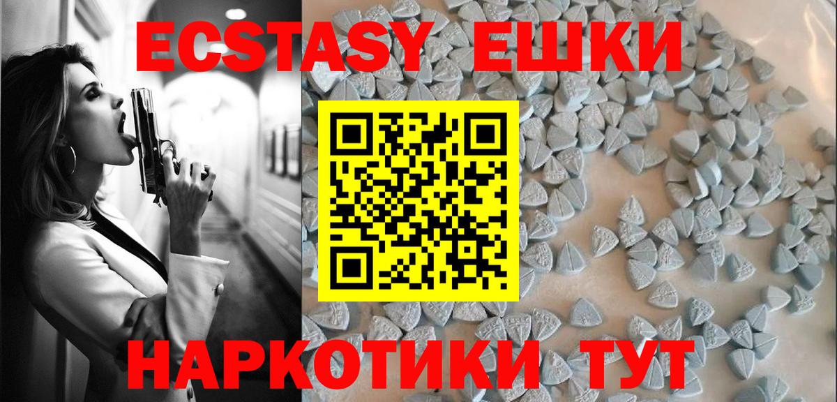 Среднеуральск  продажа наркотиков  Вход с VPN  Ecstasy ешки 