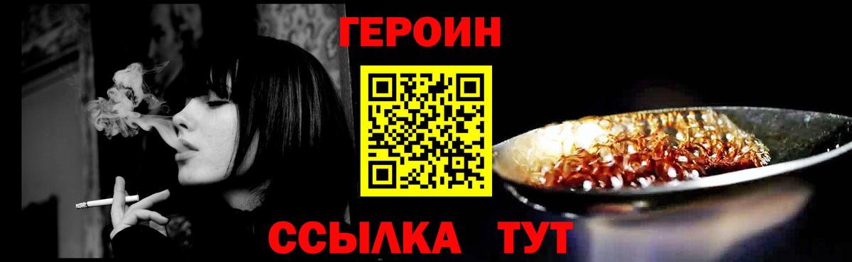 Героин  Героин Heroin  Вход с VPN  Среднеуральск 