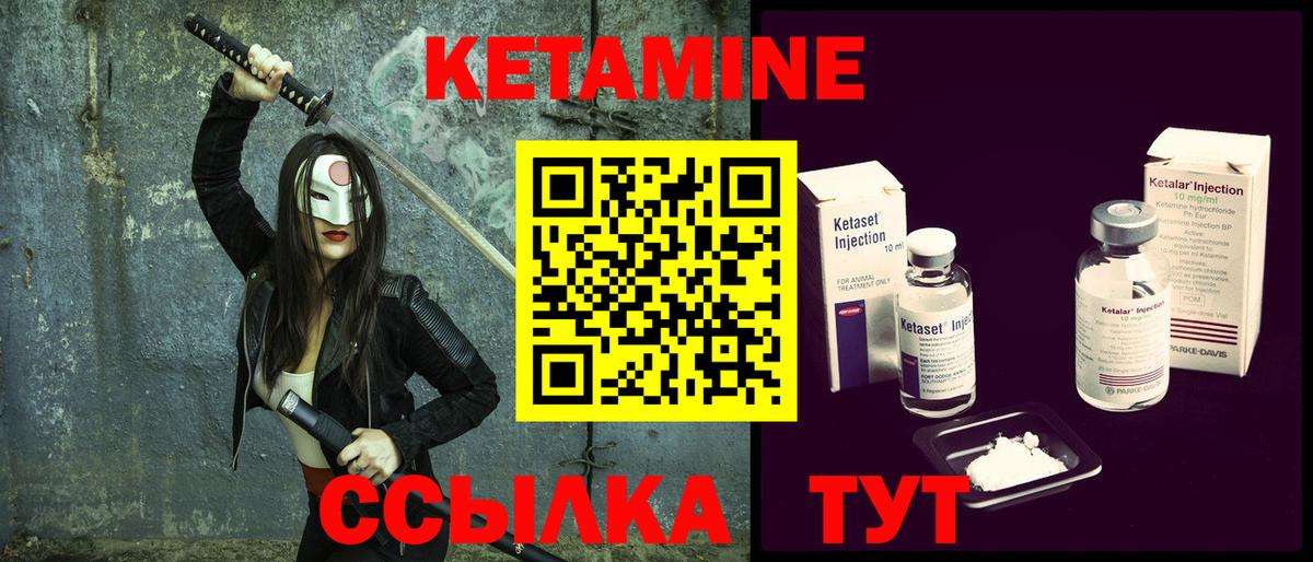 Кетамин ketamine Среднеуральск
