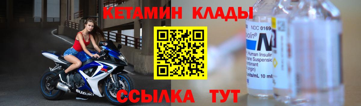 КЕТАМИН VHQ  Вход с VPN  Среднеуральск 