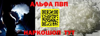 Альфа ПВП Рузаевка