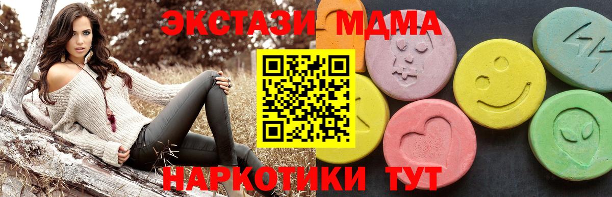 MDMA кристаллы  Вход с VPN  Среднеуральск  МДМА  МДМА кристаллы 