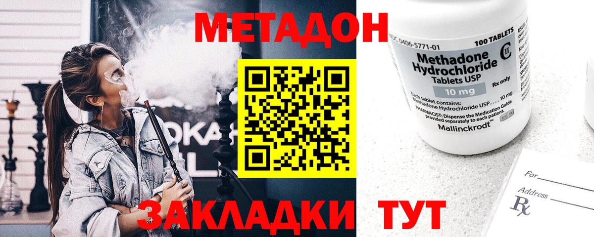 МЕТАДОН белоснежный  МЕТАДОН VHQ  Вход с VPN  Среднеуральск 