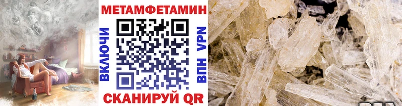 МЕТАМФЕТАМИН кристалл  darknet телеграм  Среднеуральск  продажа наркотиков 
