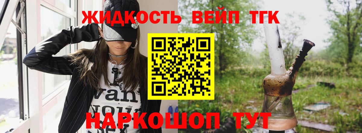Среднеуральск  Дистиллят ТГК вейп с тгк  Вход с VPN 